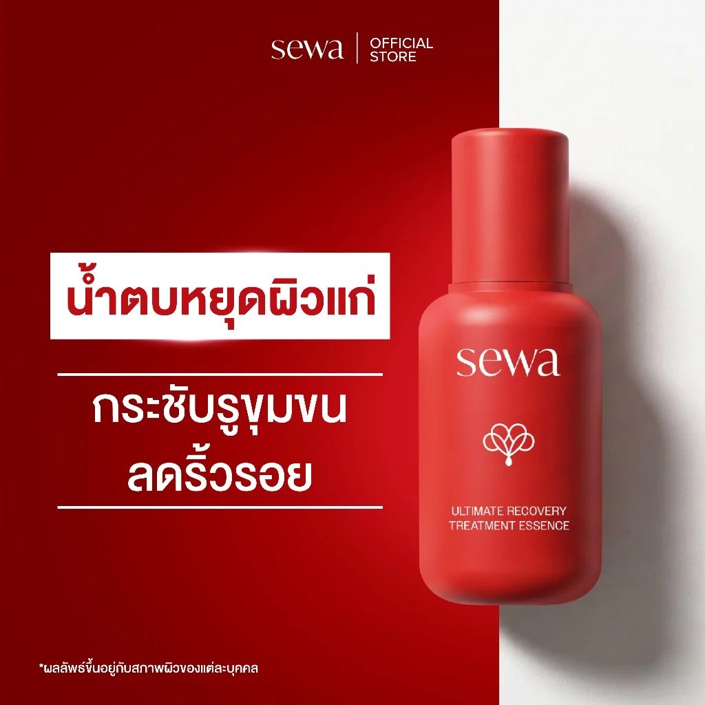 รูปภาพที่#2 ของสินค้า : น้ำตบโสมแดง Sewa Ultimate Recovery Treatment Essence 40 ml ( ขวดเล็ก ขนาดพกพา ) รูปภาพที่2 ของสินค้า : น้ำตบโสมแดง Sewa Ultimate Recovery Treatment Essence 40 ml ( ขวดเล็ก ขนาดพกพา )