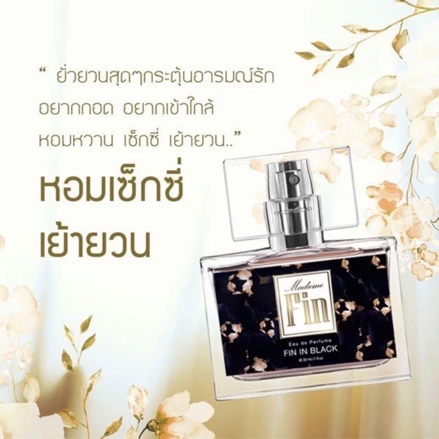 �ٻ�Ҿ���2 �ͧ�Թ��� : Madame Fin ������ �Ҵ���Թ Fin in Black �մ� ( ��´��ҡ ) 