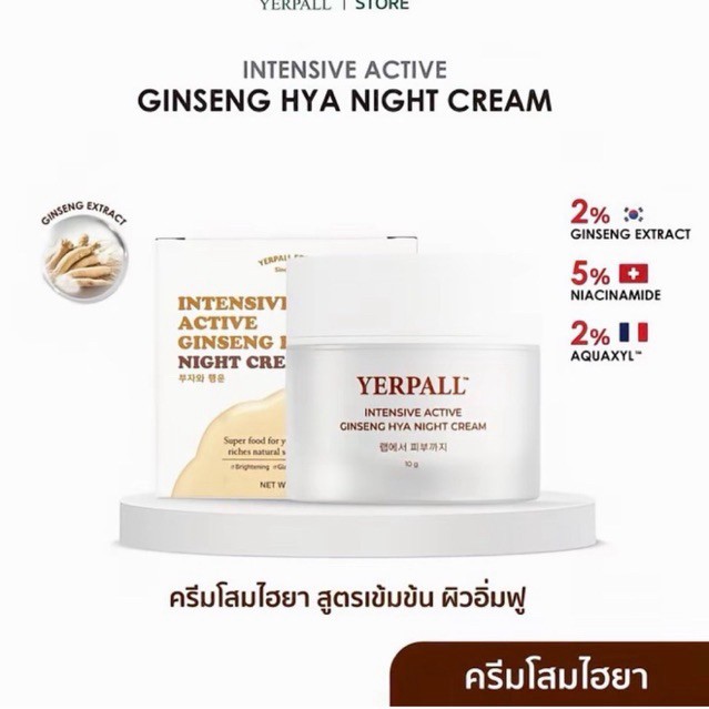 �ٻ�Ҿ���2 �ͧ�Թ��� : ����������� YERPALL Intensive Ginseng Hya Vitamin Night Cream 10 g. ����� ������������Ե��Թ �����͹����� �ٵ�����鹼�ǡ�ЪѺ ˹�ҩ����� Ŵ���ؼ��