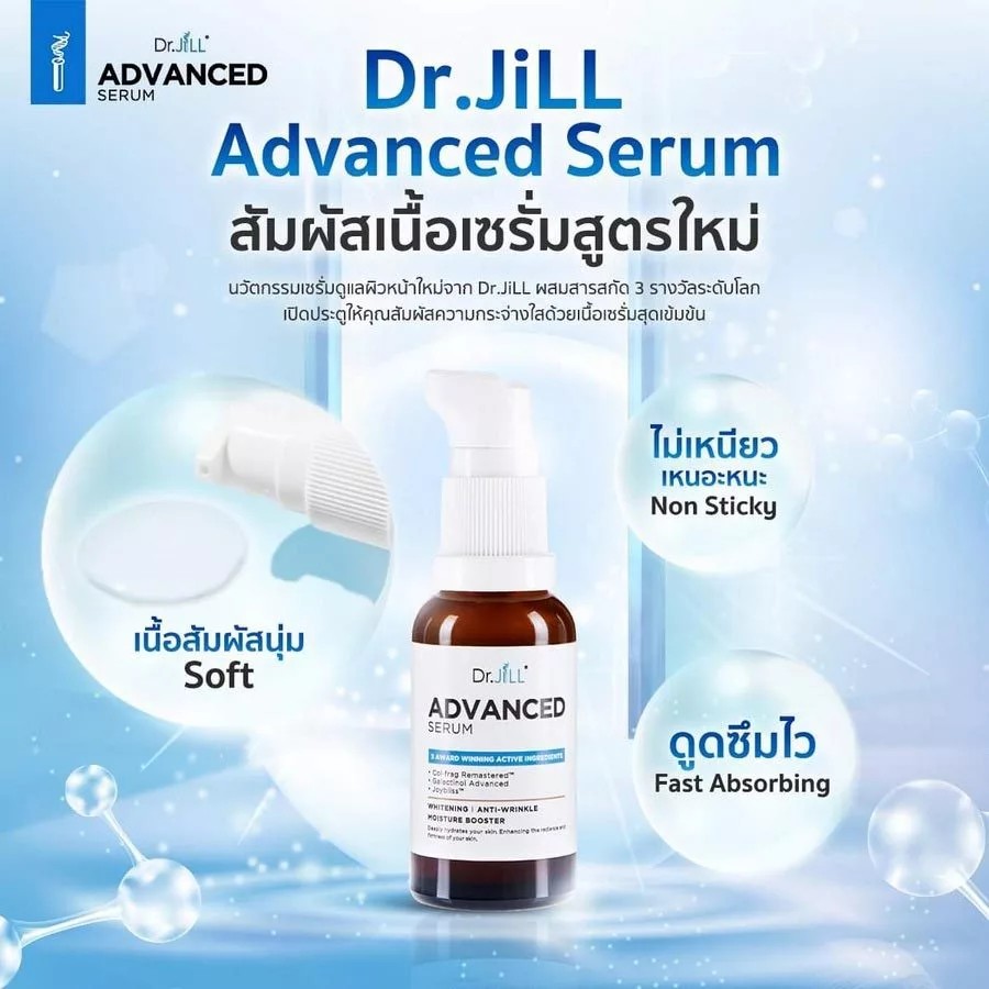 �ٻ�Ҿ���2 �ͧ�Թ��� : Dr.JiLL Advanced Serum 2 �Ǵ ��.���������س��� �ٵ����� 30 mL.X 2 �Ǵ