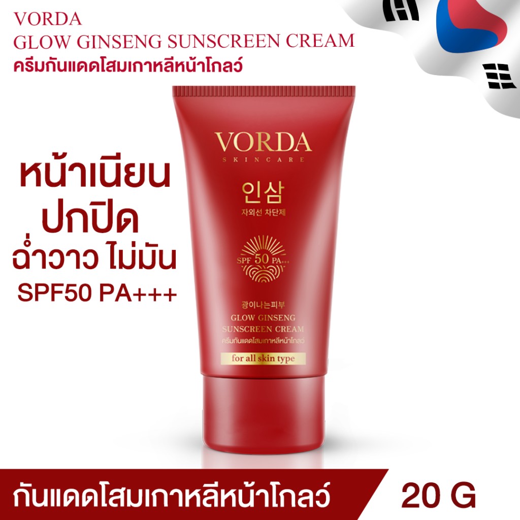ٻҾ2 ͧԹ : 1 ʹ Vorda Sunscreen ѹᴴ ا +Vit B3 ͧѹ UVA / UVB ѹᴴͧ SPF50 PA+++