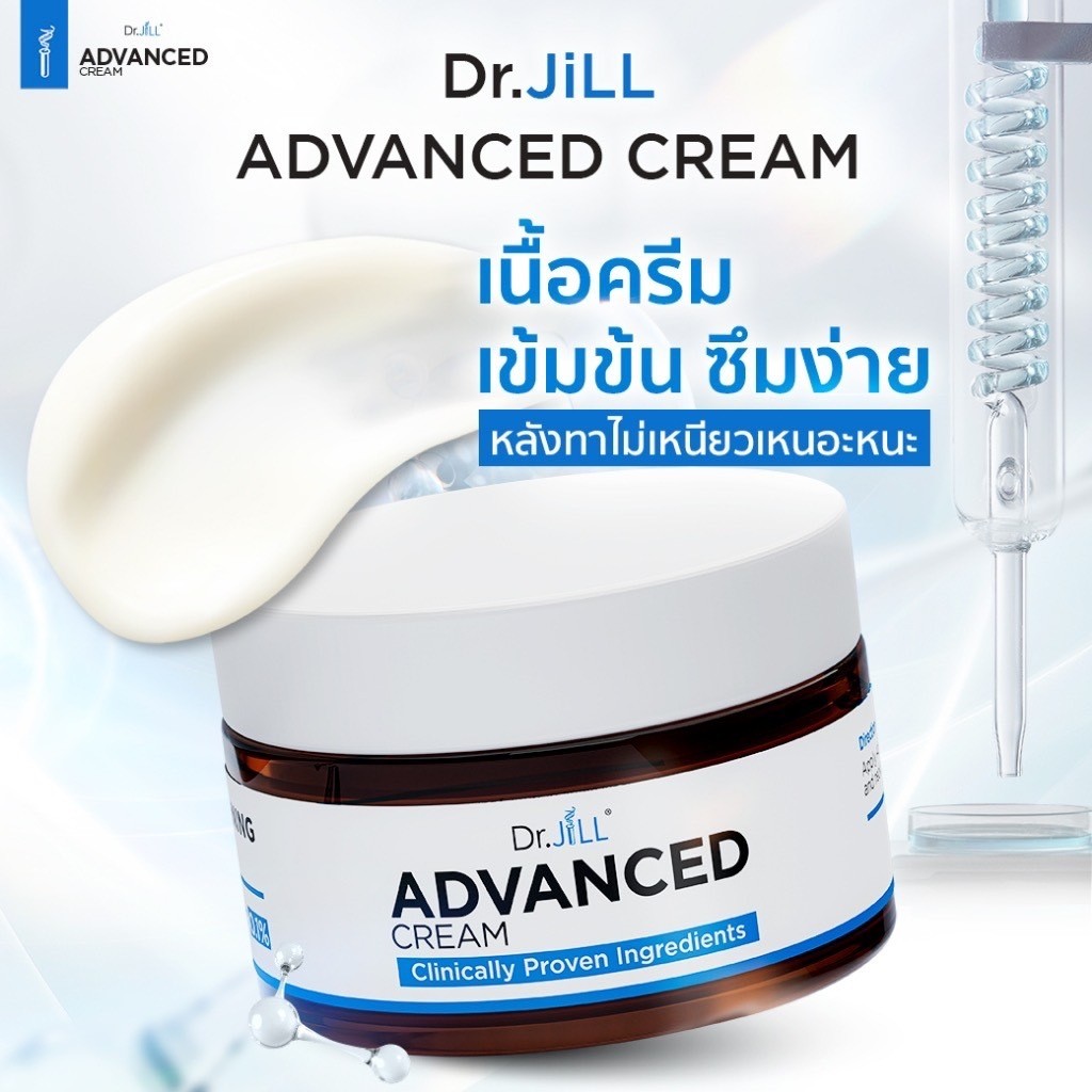 ٻҾ2 ͧԹ : Dr.JiLL Advanced Cream 30 mL. اͧ . ʹҹ  ǡШҧ  1 лء