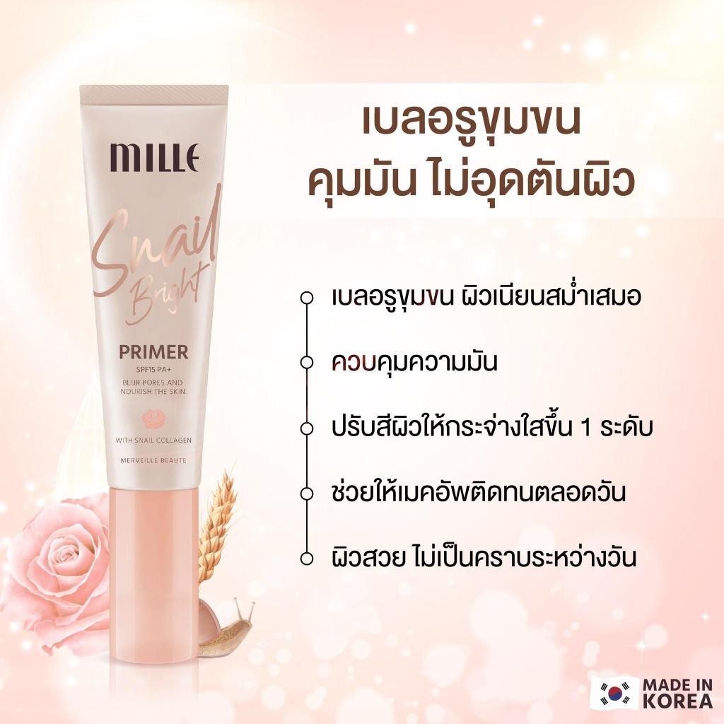 ٻҾ2 ͧԹ : Mille   Snail Bright Primer ٢ ѹ شѹ 繢 