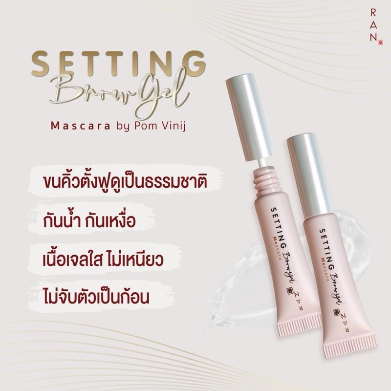 ٻҾ2 ͧԹ : RAN Setting Brow Gel Mascara ʻѴǵ 1 