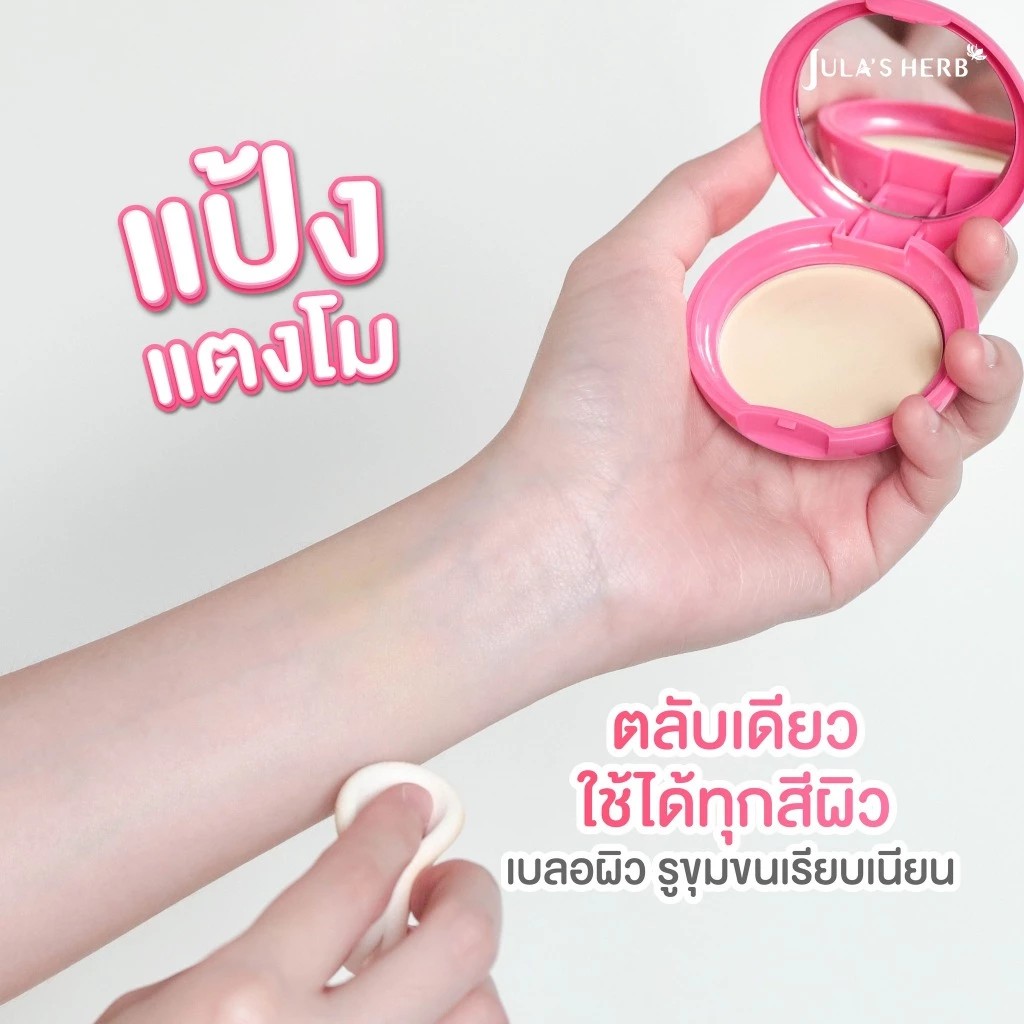 ٻҾ2 ͧԹ : ( Ѻ ) Jula's Herb Watermelon Filter Fit Matte Control Powder 5g. ᵧ ѹ ٢