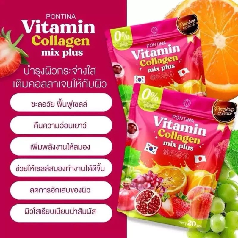 ٻҾ2 ͧԹ : Ӫ÷Թ ਹ Pontina Vitamin Collagen Mix Plus 20ͧ