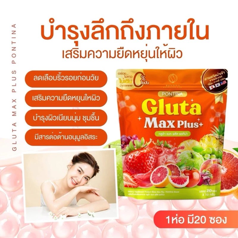 ٻҾ2 ͧԹ : Pontina Gluta Max Plus ÷Թ Ӫٵ  1  20 ͧ 