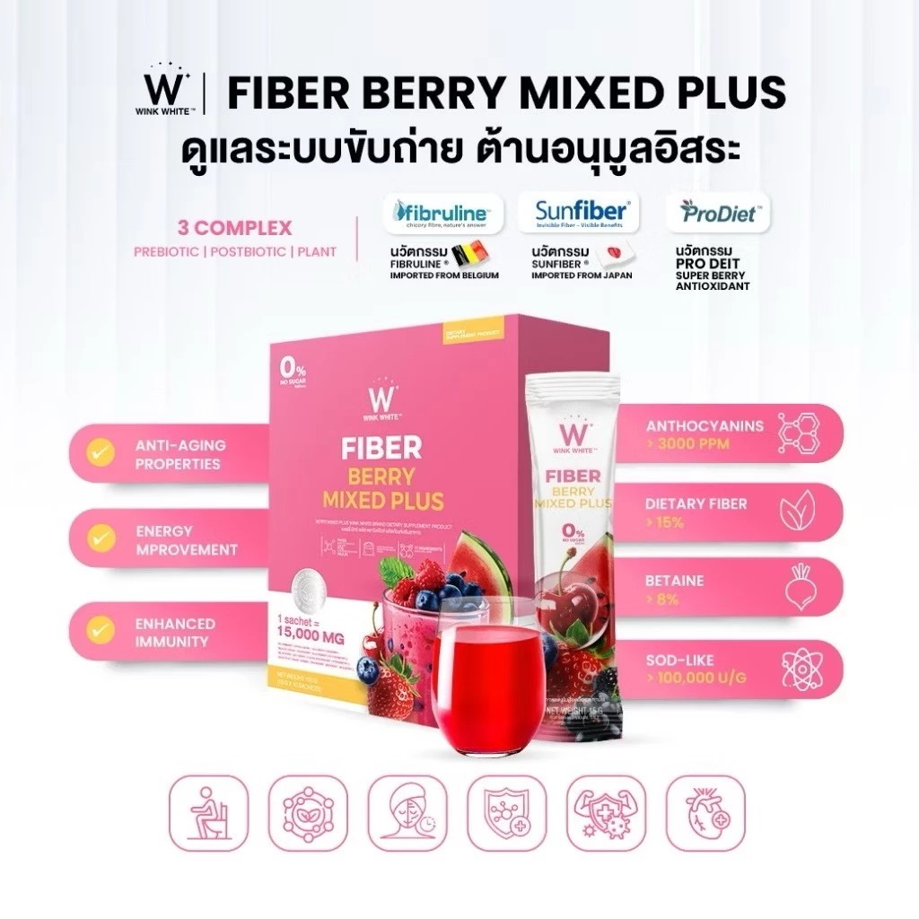 ٻҾ2 ͧԹ : Wink White BERRY MIXED Plus  Ѻ Ѻ´ 150g. (1ͧ10ͧ)
