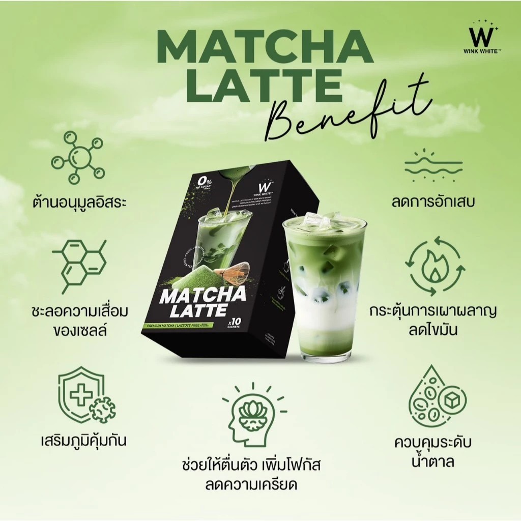 ٻҾ2 ͧԹ : WINK WHITE MATCHA LATTE & MATCHA PLUS ѷٵ ҹ   (1ͧ10 ͧ ) 100g.