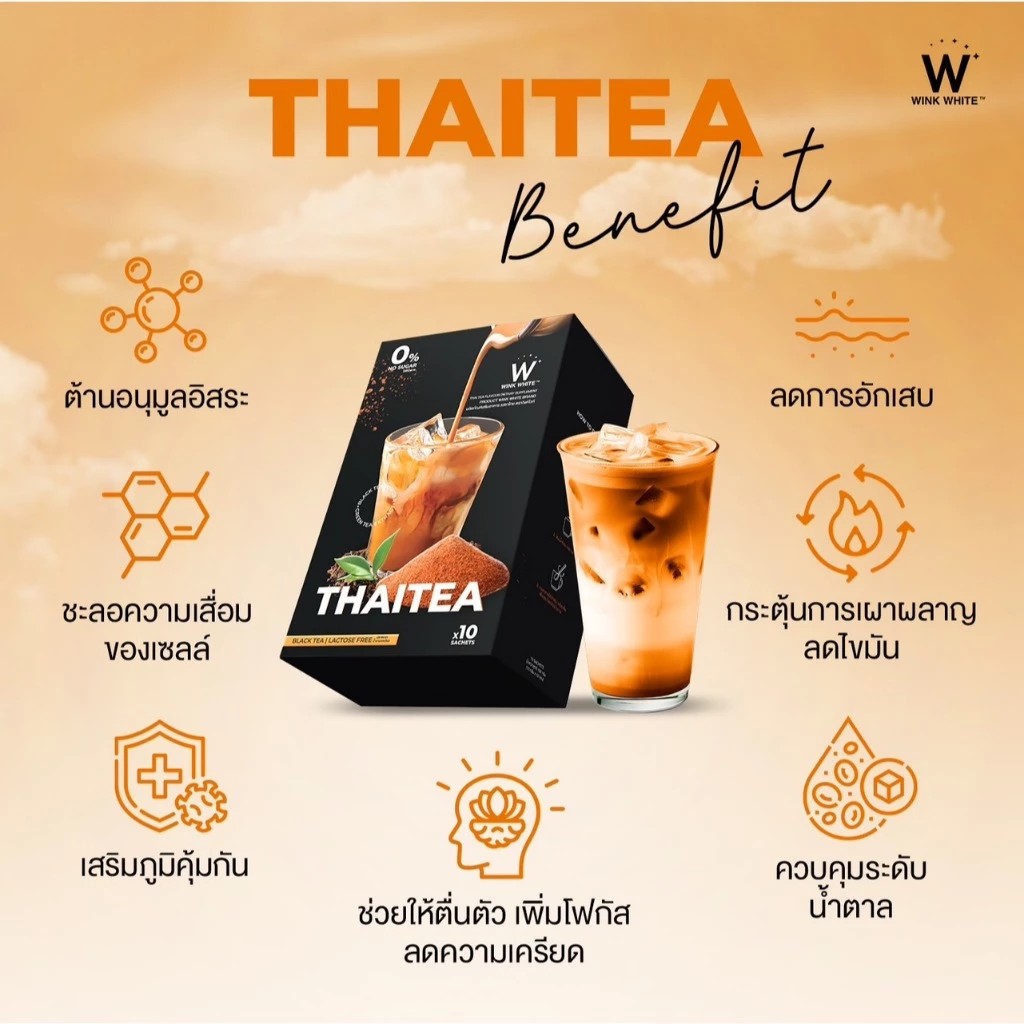 ٻҾ2 ͧԹ : WINK WHITE THAITEA ԧǷ ٵ չӵ ҹ  100 