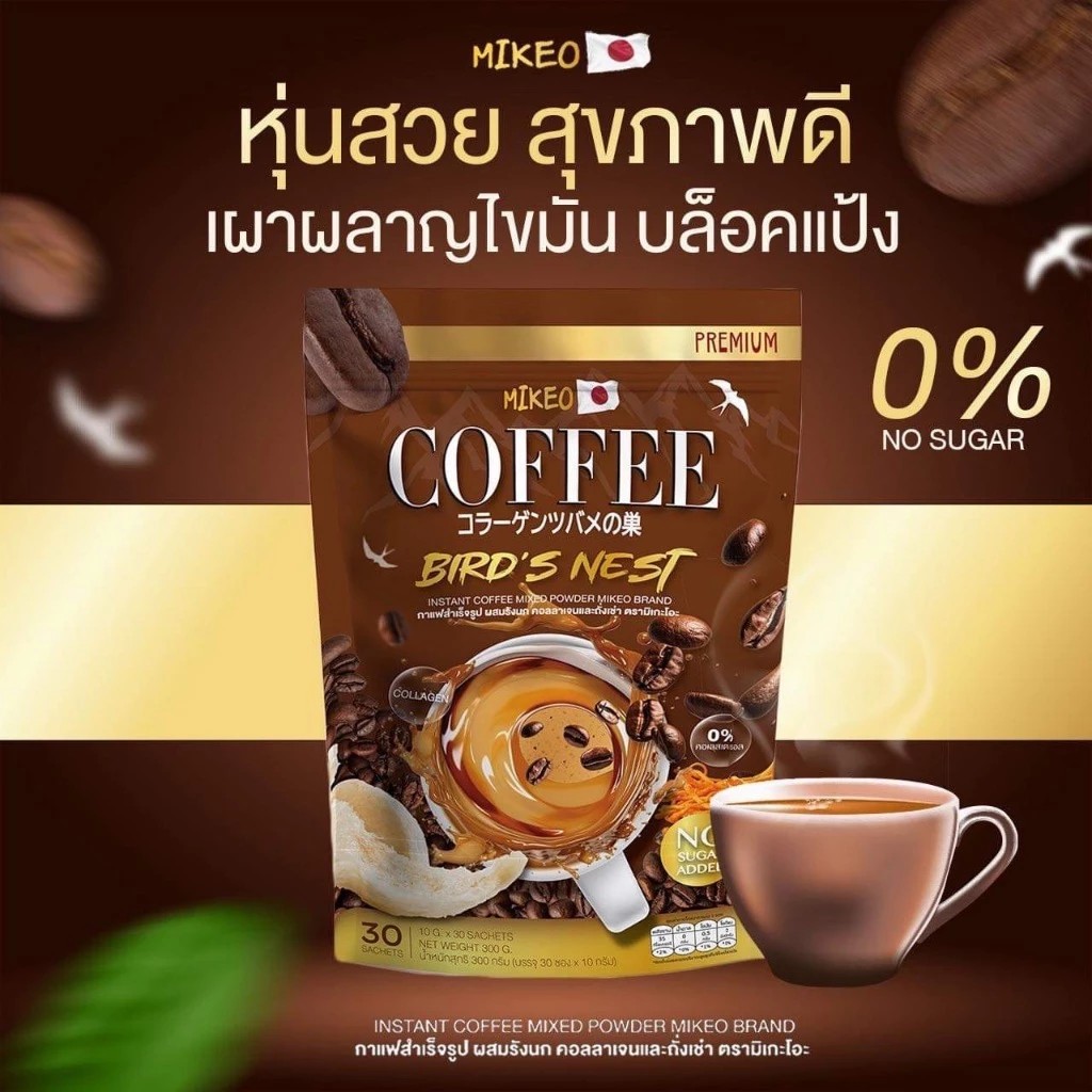 ٻҾ2 ͧԹ :  (1   1 ͧ)   Mikeo Coffee Brid s Nets   Ŵҹءԡ ͧ100%