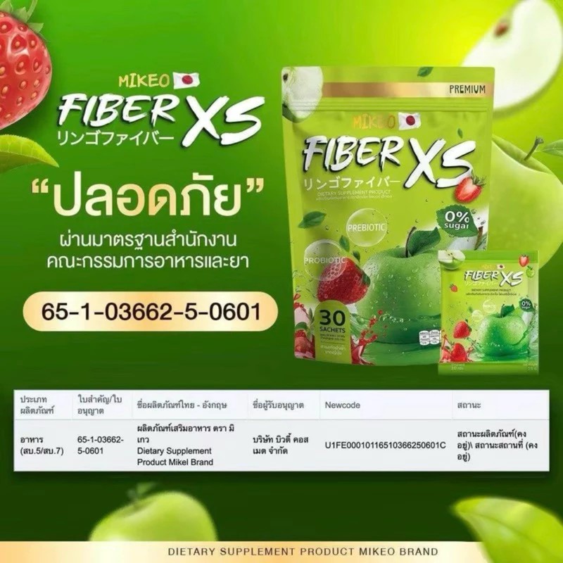 ٻҾ2 ͧԹ : (1  ٵ  1 ͧ) Ӫ Mikeo FIBER XS 1  30 ͧ  1 