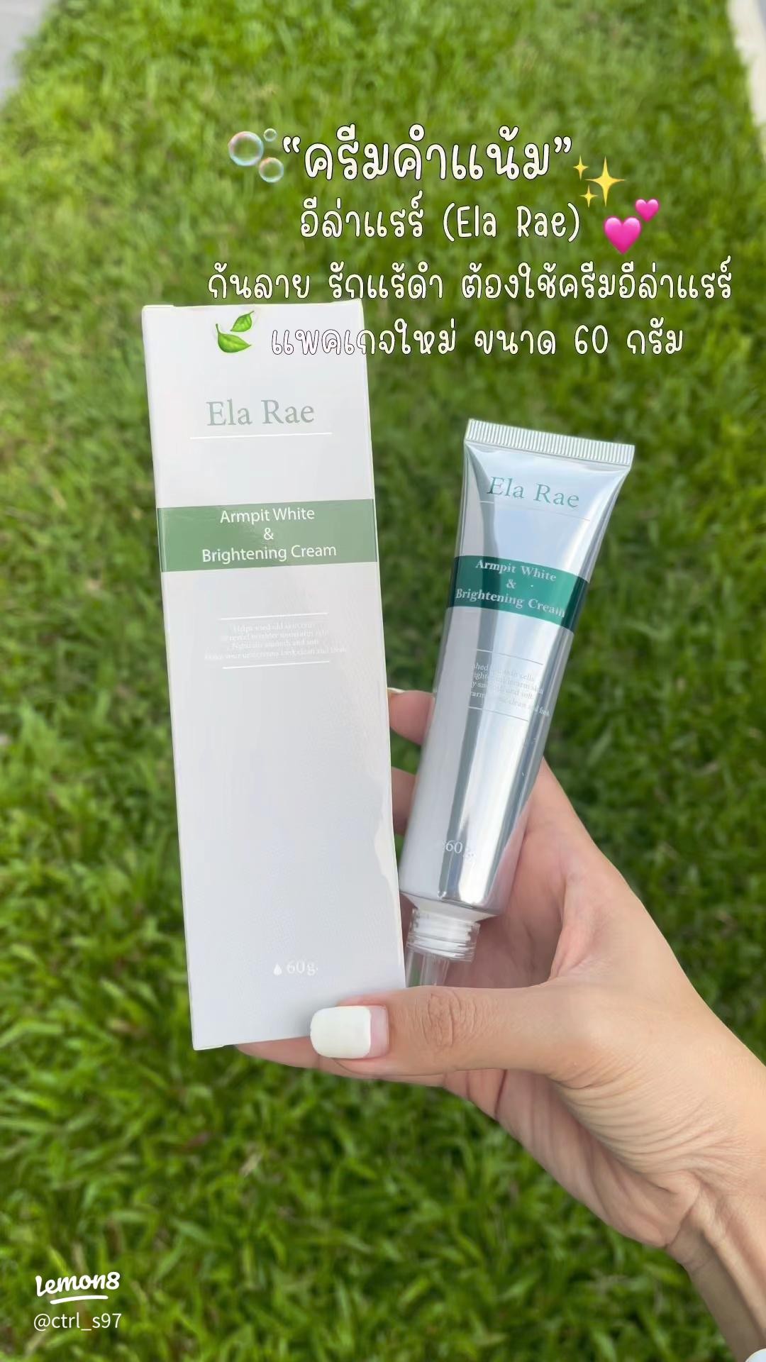 รูปภาพที่#2 ของสินค้า : อีล่าแร้ Ela Rae 60g. 1 หลอด รักแร้อีล่า อีล่าแรร์ ( ของแท้ 100% รับตรงจากบริษัท ) รูปภาพที่2 ของสินค้า : อีล่าแร้ Ela Rae 60g. 1 หลอด รักแร้อีล่า อีล่าแรร์ ( ของแท้ 100% รับตรงจากบริษัท )