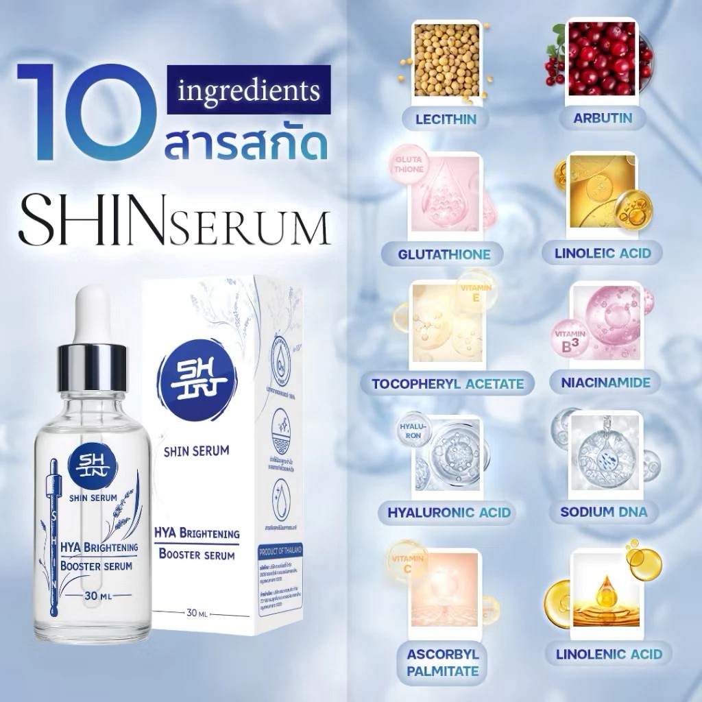 รูปภาพที่#2 ของสินค้า : โปร 1 แถม 1 ชินจู เซรั่ม Shinju Serum 30g. รูปภาพที่2 ของสินค้า : โปร 1 แถม 1 ชินจู เซรั่ม Shinju Serum 30g.
