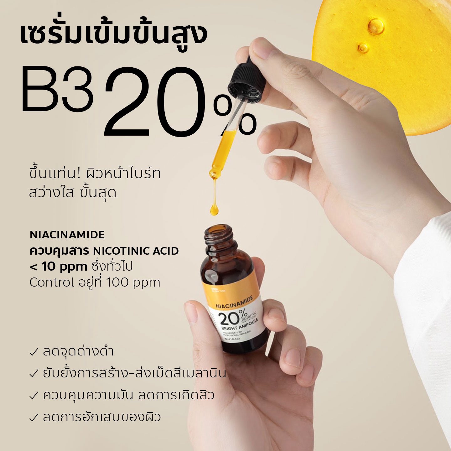 รูปภาพที่#2 ของสินค้า : ( 1 ขวด ) เซรั่ม Qruss BRIGHT AMPOULE ขนาด 30 ml. ของแท้ 100% รูปภาพที่2 ของสินค้า : ( 1 ขวด ) เซรั่ม Qruss BRIGHT AMPOULE ขนาด 30 ml. ของแท้ 100%