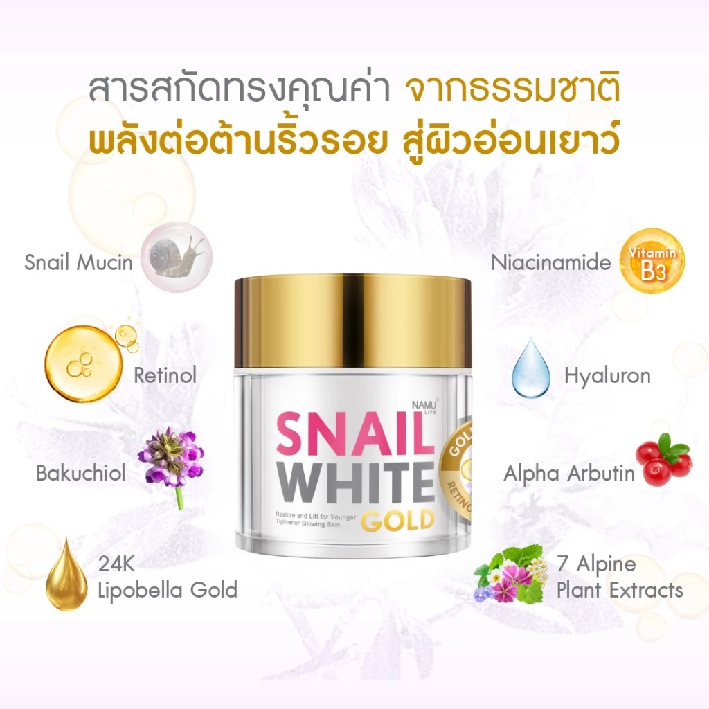 รูปภาพที่#2 ของสินค้า : SNAILWHITE REJUVENATING ADVANCED CREAM 30ml ฟื้นฟูซ่อมแซมผิวอย่างเร่งด่วน ช่วยลดเลือนจุดด่างดำ( รับประกันของแท้ จากบริษัท ) รูปภาพที่2 ของสินค้า : SNAILWHITE REJUVENATING ADVANCED CREAM 30ml ฟื้นฟูซ่อมแซมผิวอย่างเร่งด่วน ช่วยลดเลือนจุดด่างดำ( รับประกันของแท้ จากบริษัท )