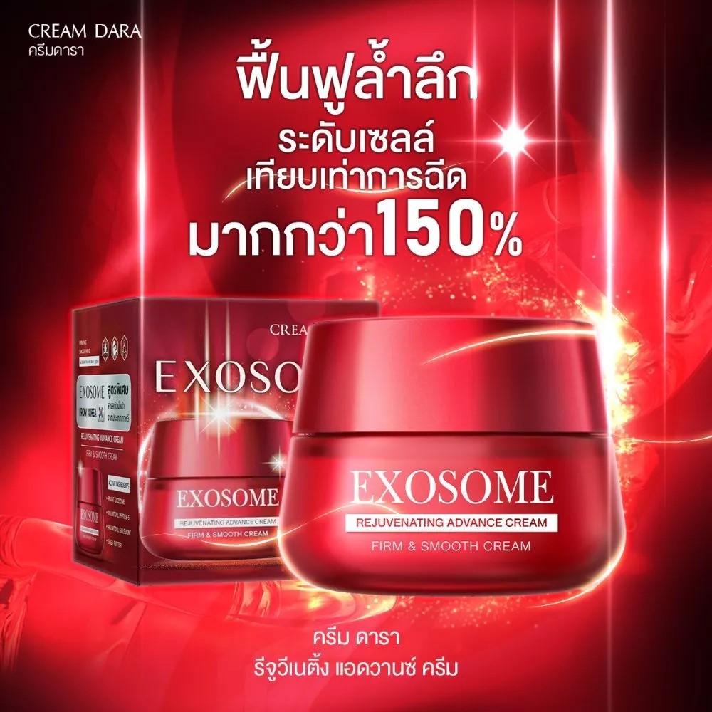 รูปภาพที่#2 ของสินค้า : CREAM DARA Rejuvenating advance cream 80g. รูปภาพที่2 ของสินค้า : CREAM DARA Rejuvenating advance cream 80g.