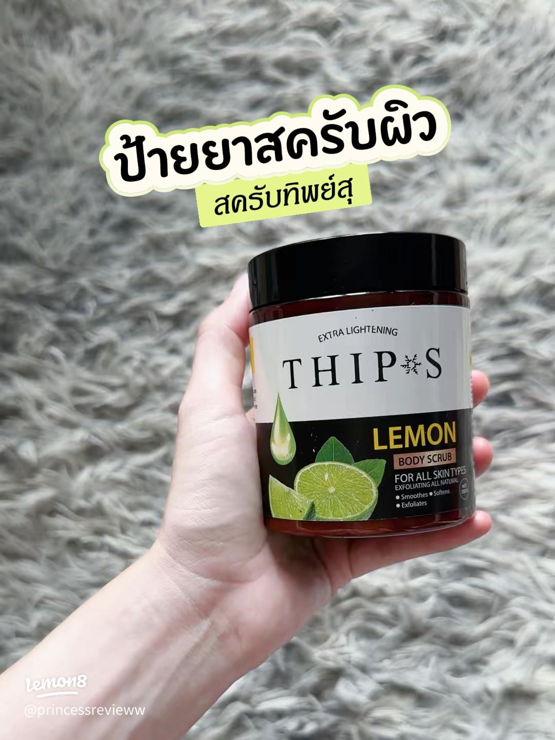 รูปภาพที่#2 ของสินค้า : สครับ 250g ทิพย์สุ THIPS BODY SCRUB ผลิตภัณฑ์อาบน้ำขัดผิวกาย รูปภาพที่2 ของสินค้า : สครับ 250g ทิพย์สุ THIPS BODY SCRUB ผลิตภัณฑ์อาบน้ำขัดผิวกาย