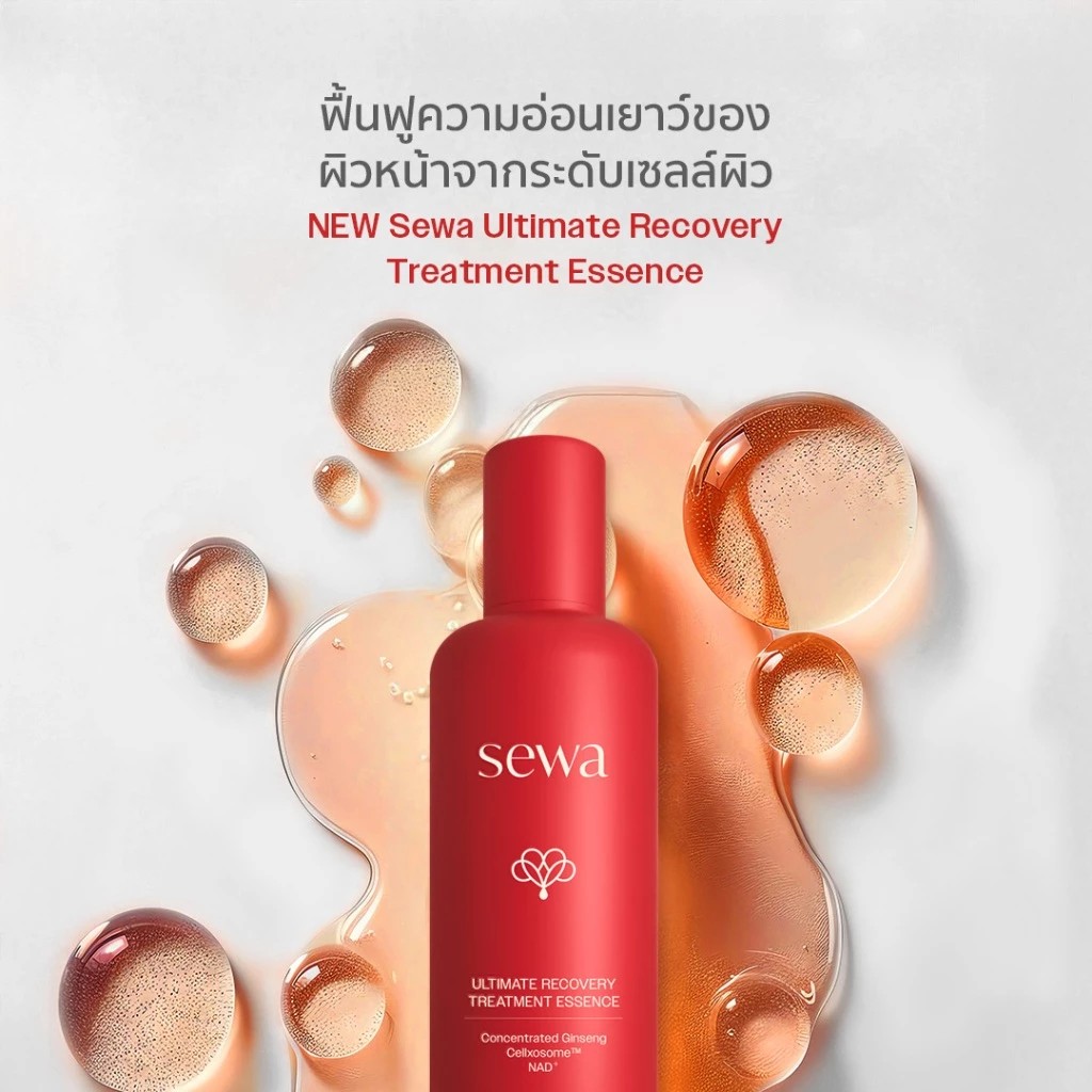 ٻҾ2 ͧԹ : ӵਹ Sewa Ultimate Recovery Treatment Essence ӵ Ŵ͹