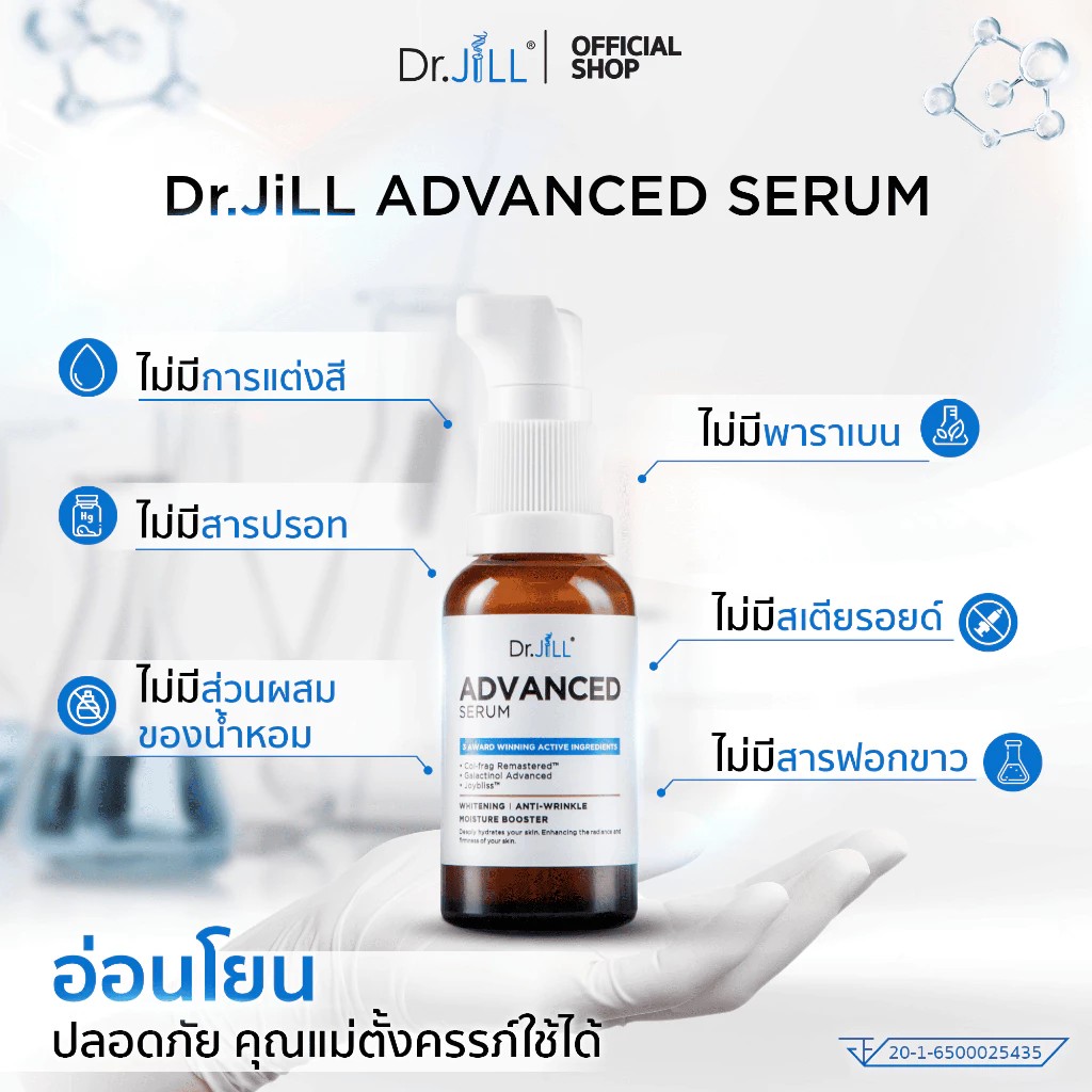 �ٻ�Ҿ���2 �ͧ�Թ��� : (1 �� 1)   Dr.JiLL Advanced Serum ��.��� �ٵ����� 2 �Ǵ ��Ҵ 30 ml �ͺ⨷��ء�ѭ�Ҽ��