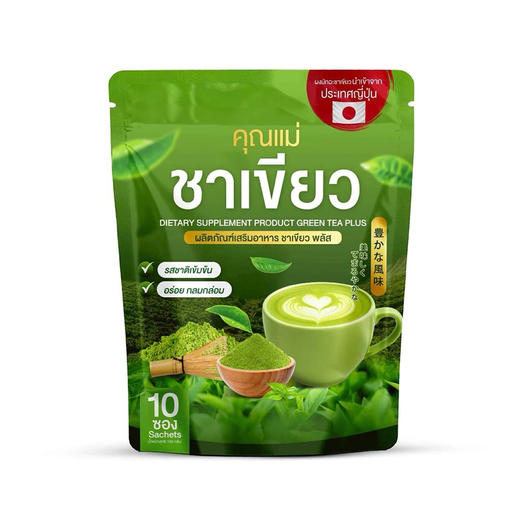 รูปภาพที่#2 ของสินค้า : ชาเขียว คุณแม่ชาเขียว อร่อย ช่วยขับถ่าย (1 ถุง 10ซอง ) รูปภาพที่2 ของสินค้า : ชาเขียว คุณแม่ชาเขียว อร่อย ช่วยขับถ่าย (1 ถุง 10ซอง )