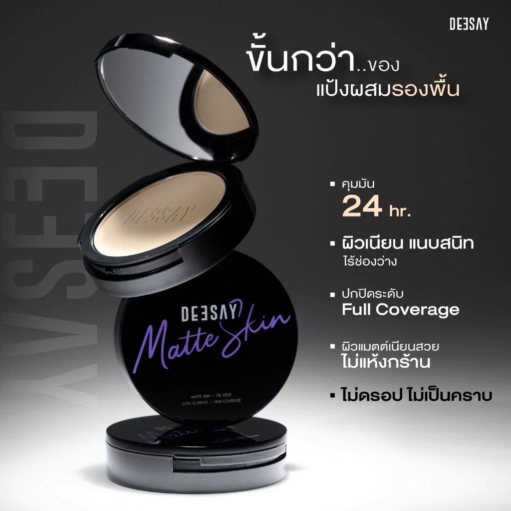 �ٻ�Ҿ���2 �ͧ�Թ��� : DEESAY ZERO OIL MATTE SKIN POWDER SPF15 PA+++ 10g.