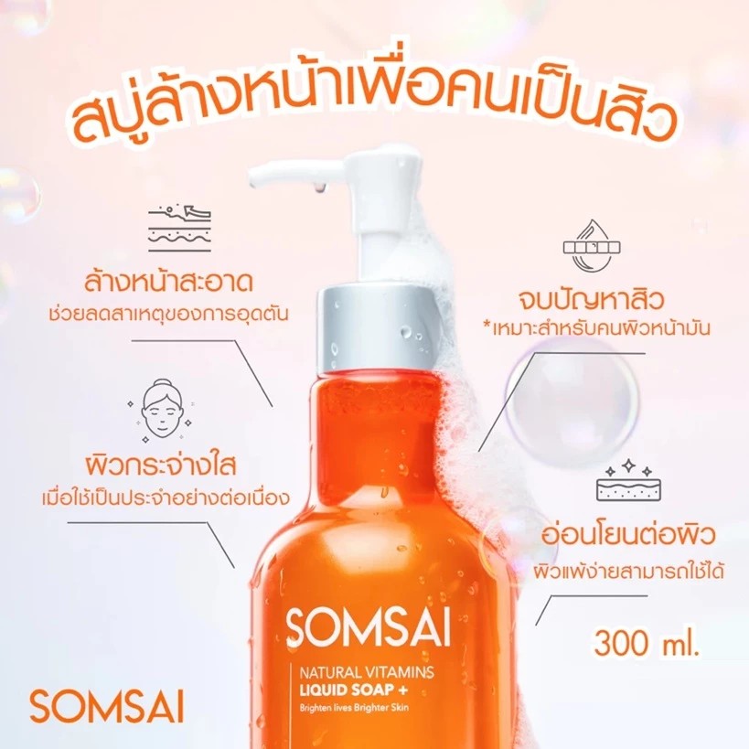 �ٻ�Ҿ���2 �ͧ�Թ��� : SOMSAI ʺ������� �Ǵ�˭� 300 ml. -  ��������ͧ��� �����ͧ���� ( �ͧ�� �����������ش )