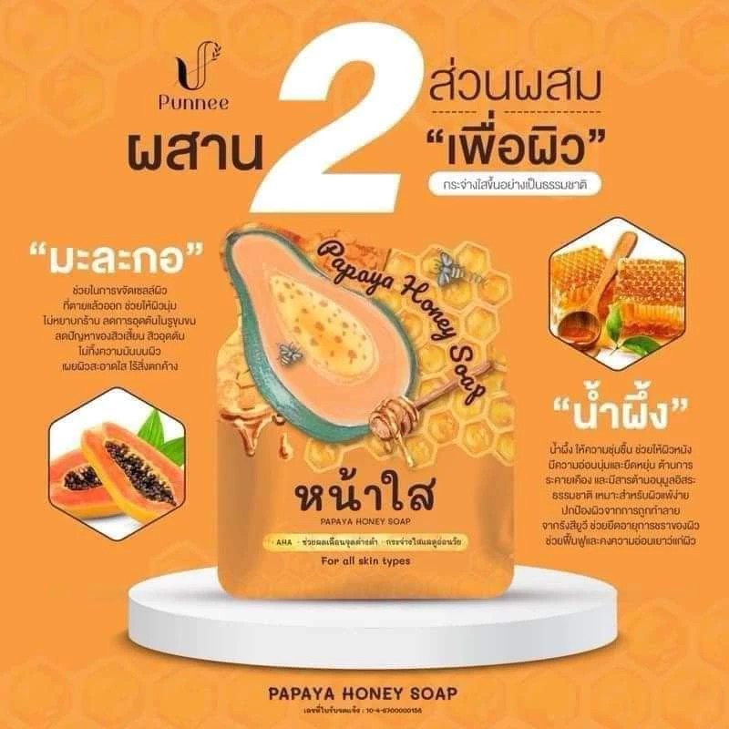 �ٻ�Ҿ���2 �ͧ�Թ��� : ʺ�����Сͼ����Ӽ�� Papaya Honey Soap 1��͹