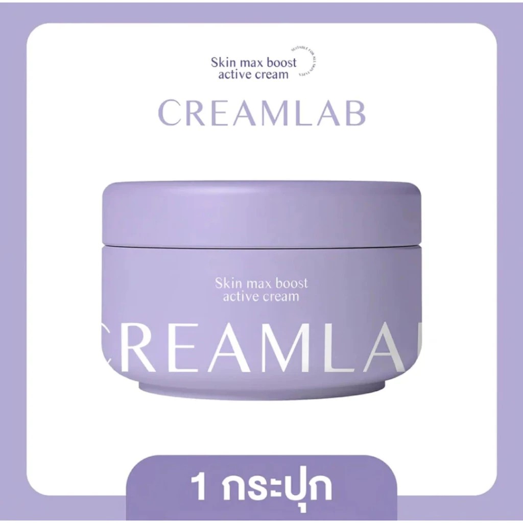 รูปภาพที่#2 ของสินค้า : ครีมบำรุงผิว Cream lab 50g. ครีมแลบ ครีมสกาย ( ของเเท้ 100% ) รูปภาพที่2 ของสินค้า : ครีมบำรุงผิว Cream lab 50g. ครีมแลบ ครีมสกาย ( ของเเท้ 100% )