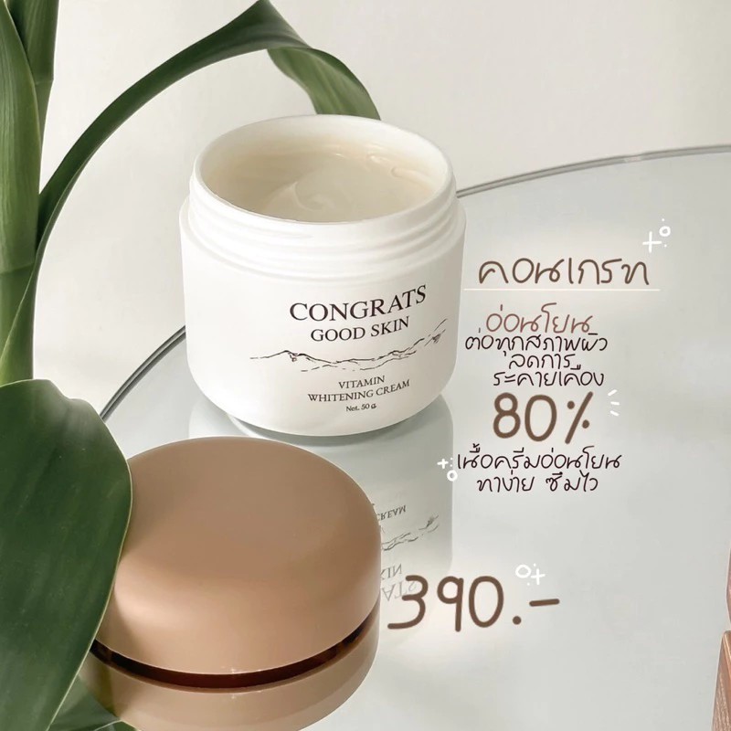 �ٻ�Ҿ���2 �ͧ�Թ��� : Congrats good skin �������ѡ��� ��� Ŵ���蹵�� Ŵ����˹ѧ�� Ŵ���ش