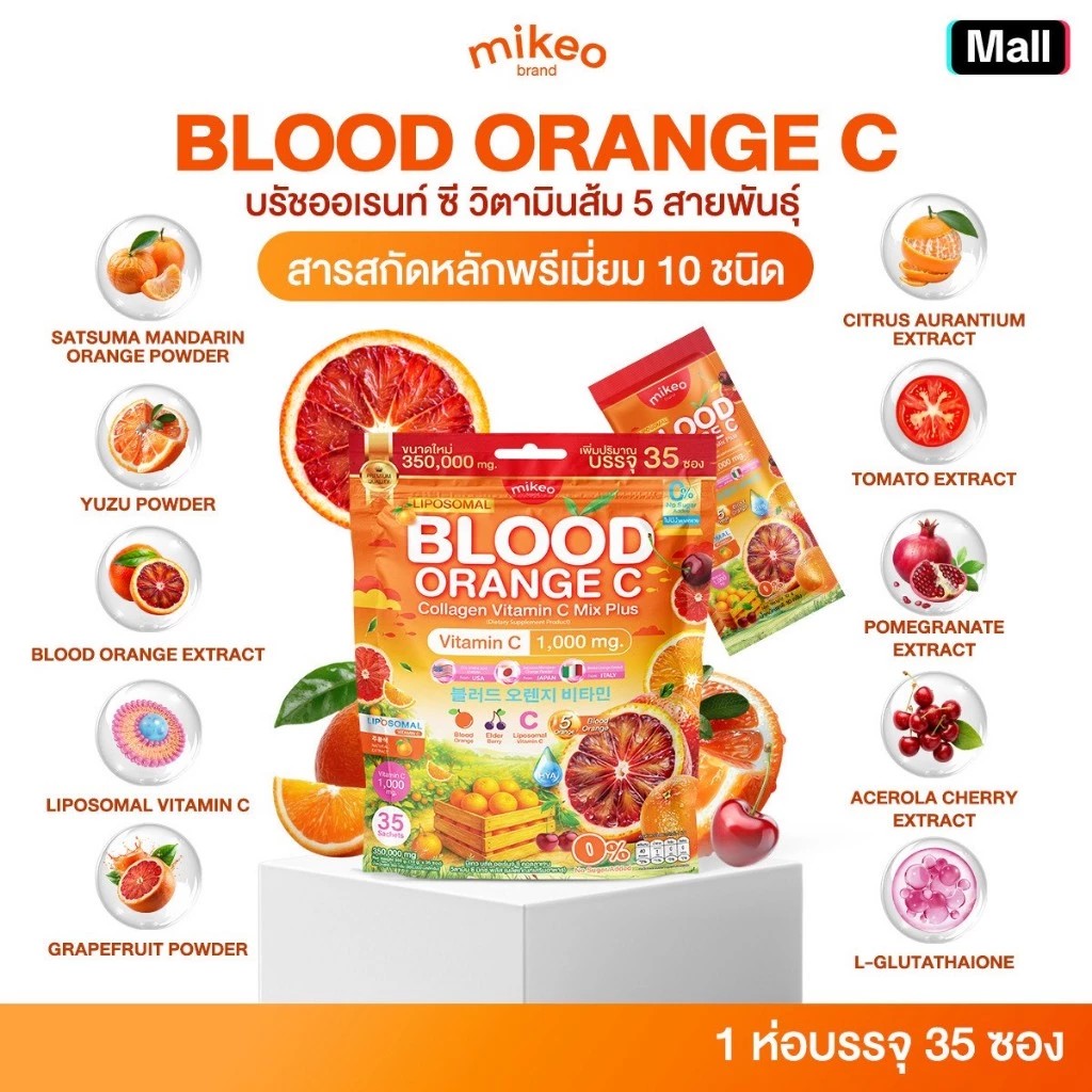 �ٻ�Ҿ���2 �ͧ�Թ��� : Mikeo Blood Orange C VitaminC 1000 mg. �����Ե��Թ�� ��Ѵ����� �Ե��Թ�ըҡ���5��¾ѹ��� 1 ��� 35 �ͧ