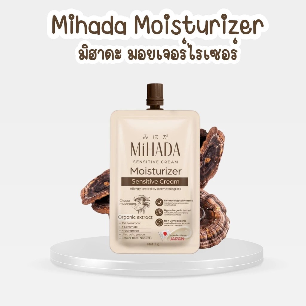 �ٻ�Ҿ���2 �ͧ�Թ��� : Mihada Moisturizer Sensitive Cream ���Ҵ� ������������� ૹ�Էտ ���� 1 �ͧ 7 ���� ��«����