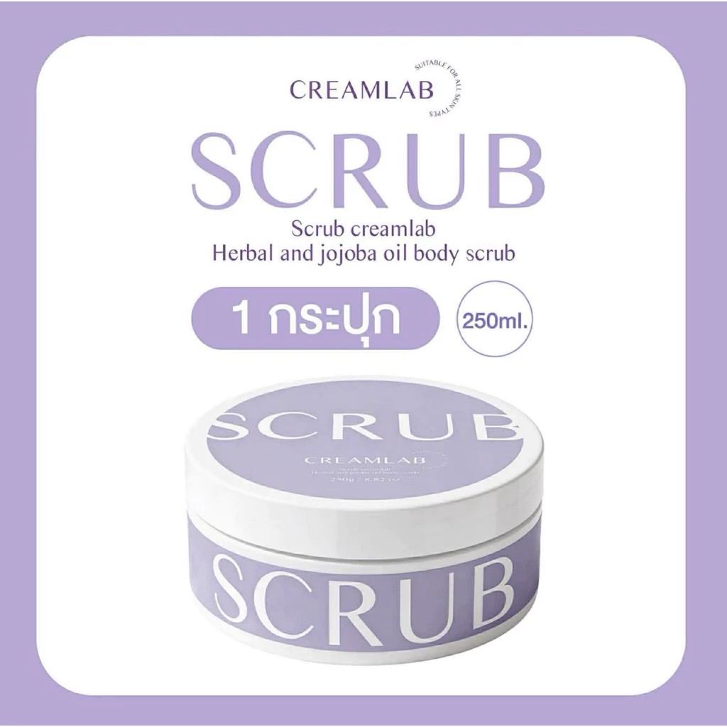 �ٻ�Ҿ���2 �ͧ�Թ��� : ʤ�Ѻ�Ѵ��� ʤ�Ѻ�����ź Scrub CreamLab ����ء��Ҿ��� 250g