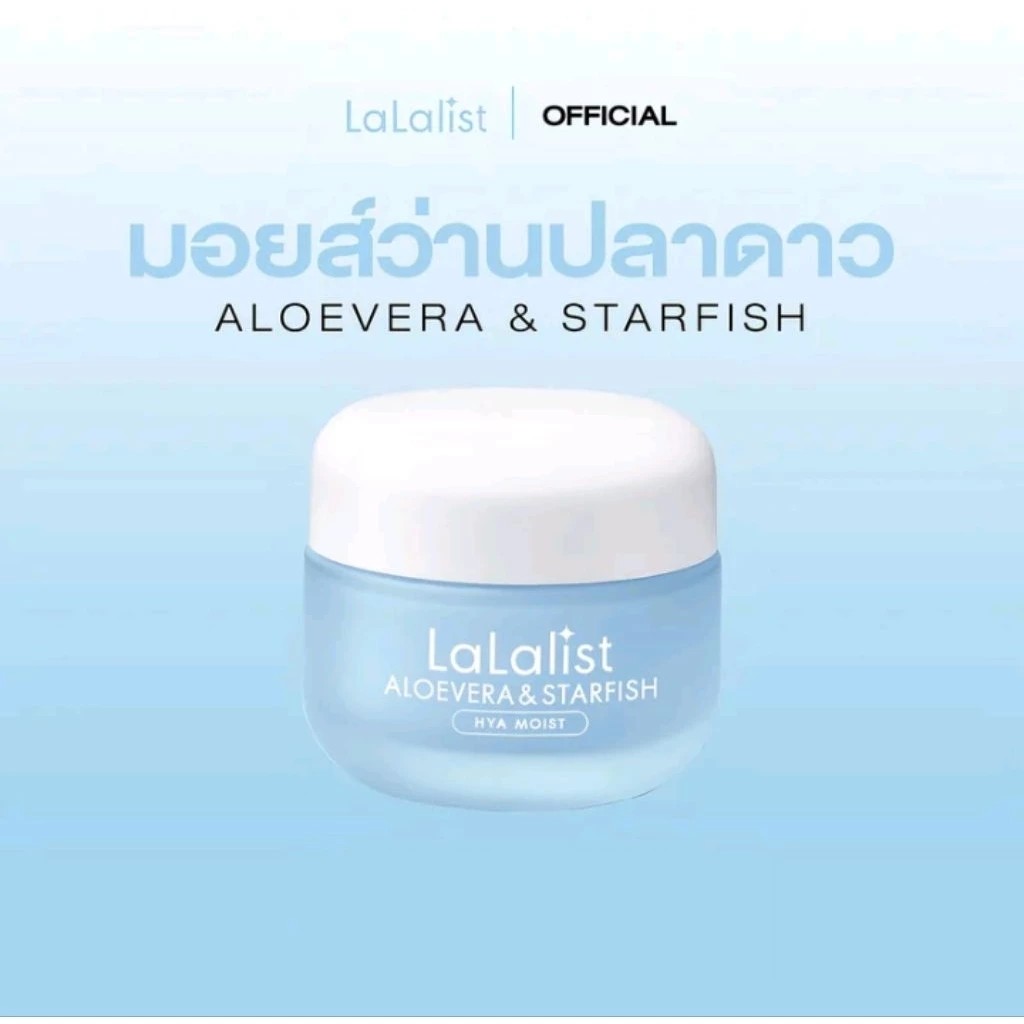 �ٻ�Ҿ���2 �ͧ�Թ��� : �������ҹ��Ҵ�� Lalalist AloeVera& Starfish Hya Moist ����ҳ 30����