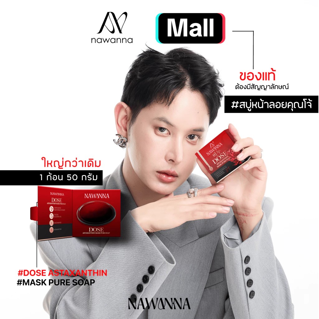 �ٻ�Ҿ���2 �ͧ�Թ��� : ʺ��س�� 50 ���� NAWANNA DOSE Astaxanthin Mask Pure Soap ( ��͹�˭� ) ʺ��˹�Ҥس�� ʺ��na-na ʺ����ҧ˹��