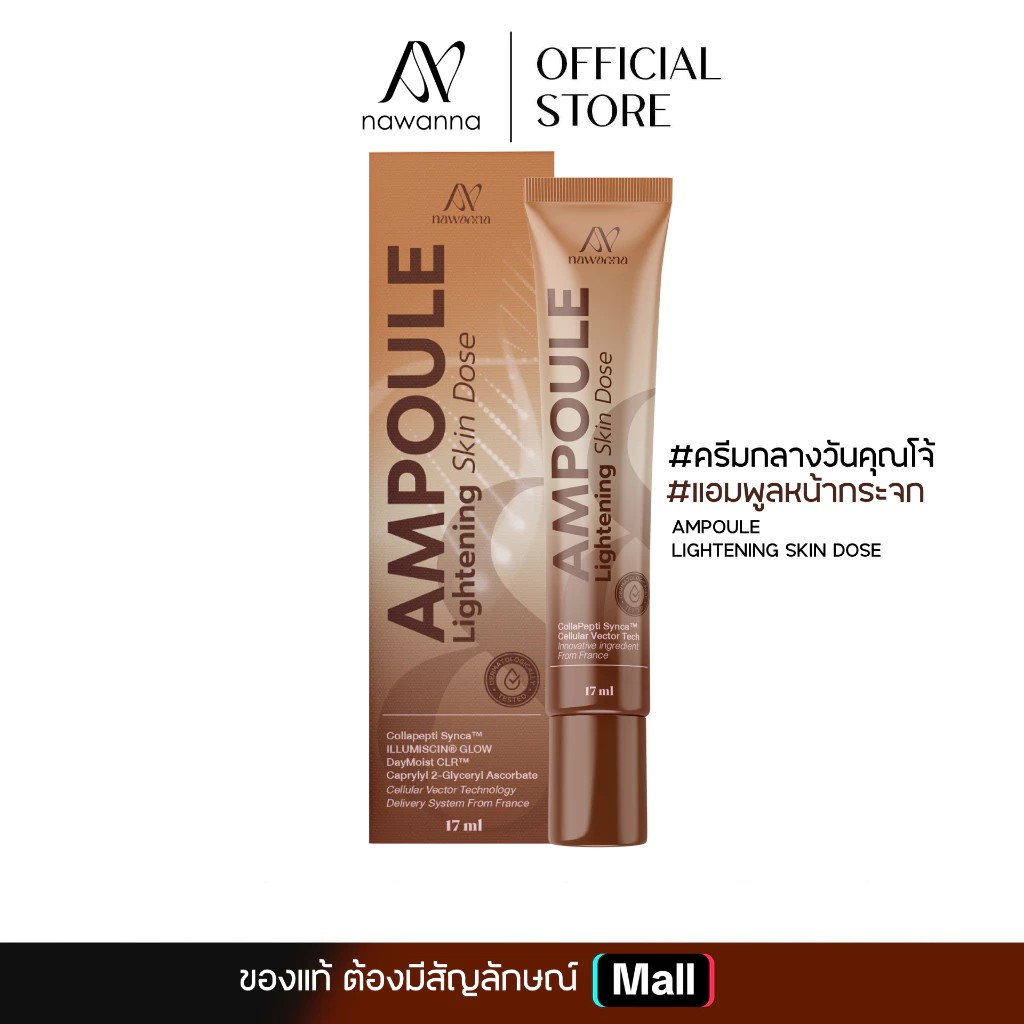 �ٻ�Ҿ���2 �ͧ�Թ��� : ������ҧ�ѹ�س�� ������˹�ҡ�Ш� NAWANNA Ampoule Lightening skin dose �س�� �Թ��Ҥس��
