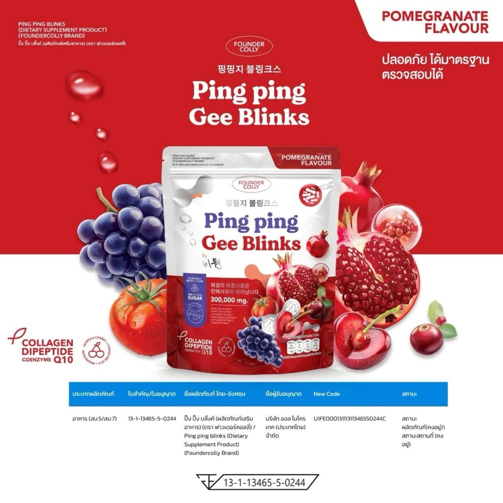 �ٻ�Ҿ���2 �ͧ�Թ��� : 30 �ͧ 1 ����ͺ Gee Blinks ��ꧻ�� ��ٵ�� Founder Colly ( �ͧ�� �觵ç�ҡ����ѷ )