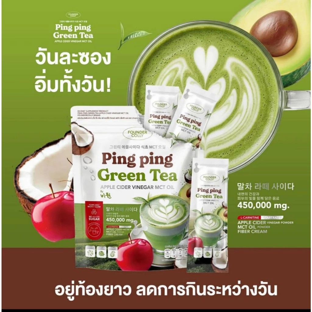�ٻ�Ҿ���2 �ͧ�Թ��� : ��ꧻ�� �ѷ�� (Ping Ping Green Tea) �� Foundercolly ������ͧ�����������ѷ��������ٻ 1 ��� �� 30 �ͧ