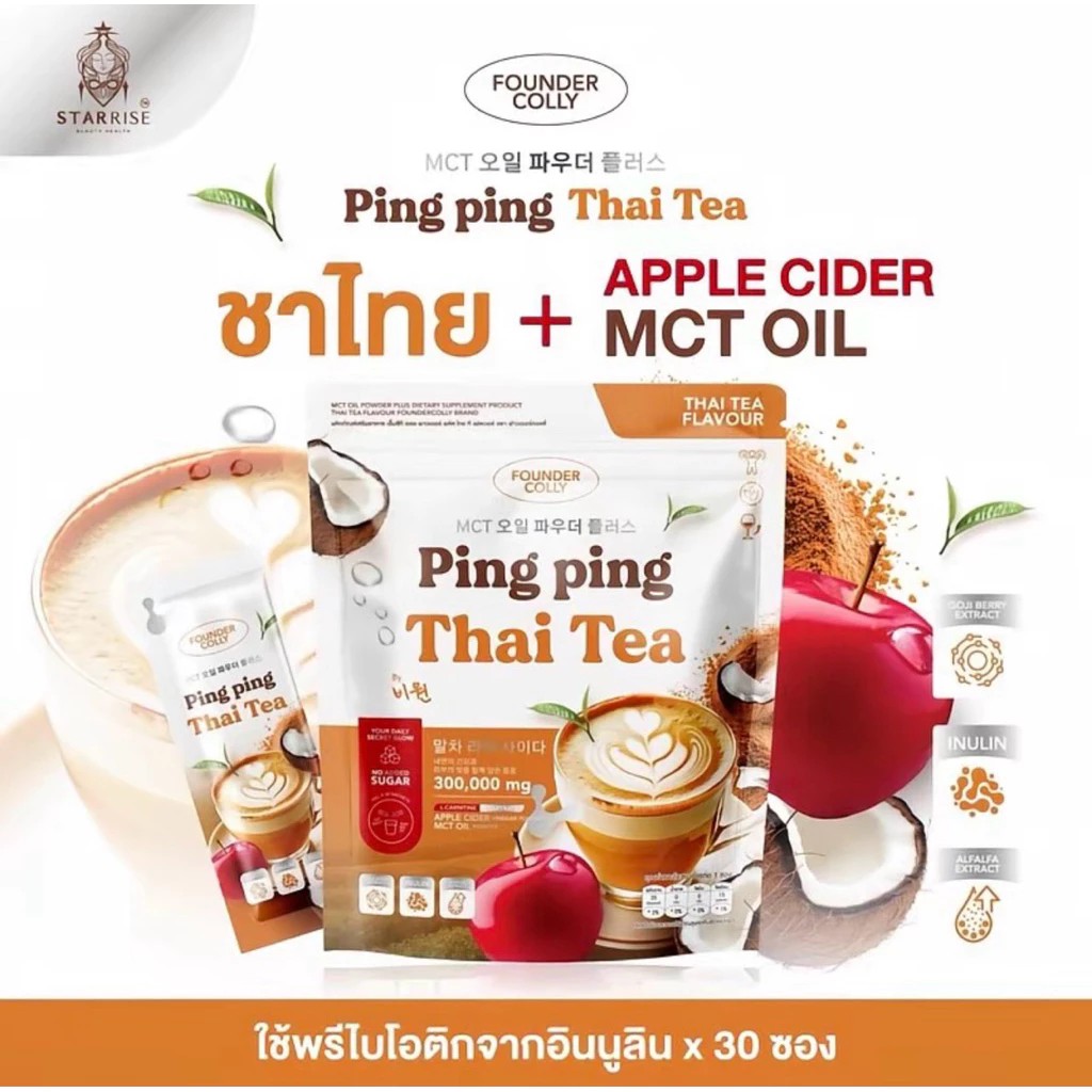 �ٻ�Ҿ���2 �ͧ�Թ��� : (1 ��� 30 �ͧ) ���»�ꧻ�� ���¾����͵ԡ Ping ping Thai Tea