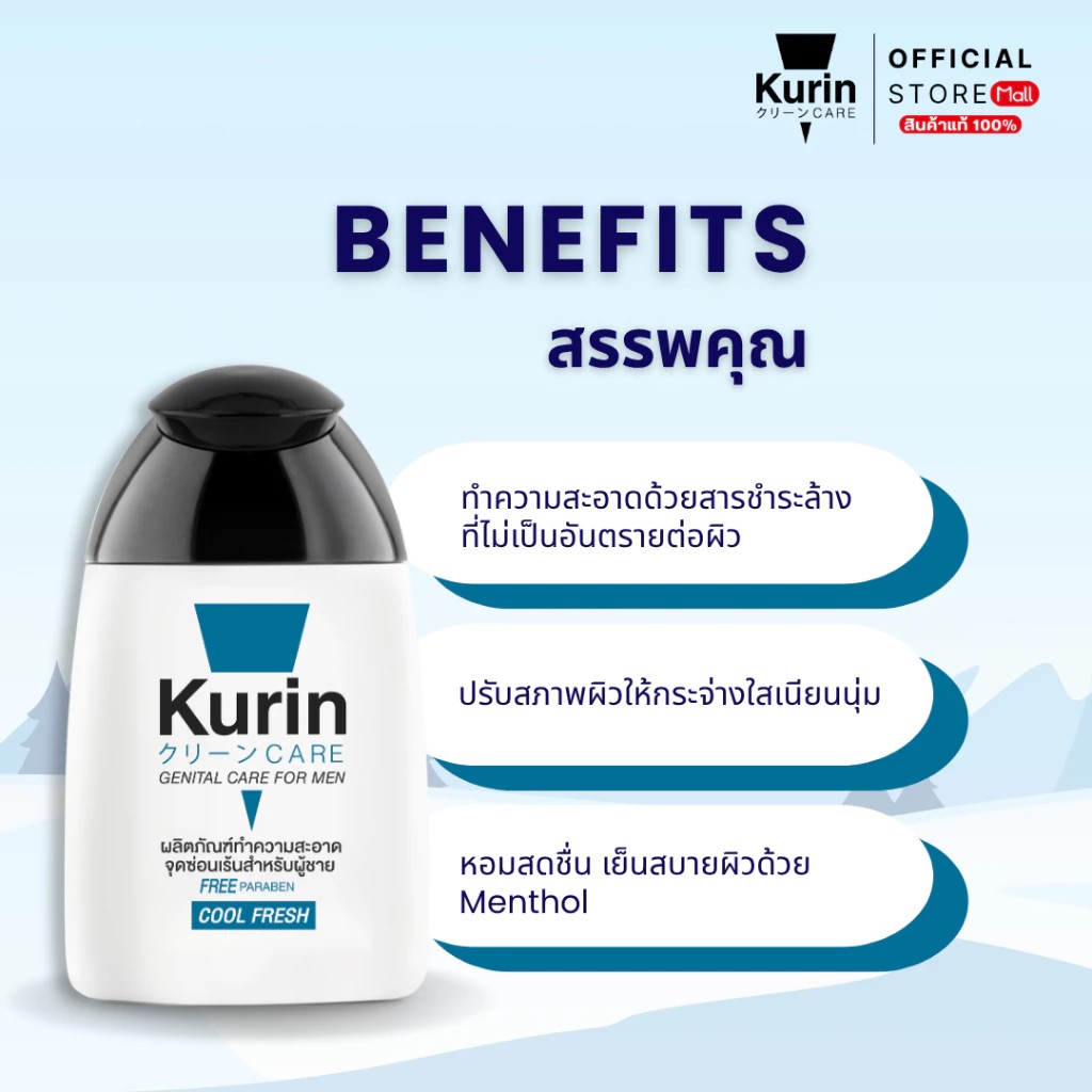 �ٻ�Ҿ���2 �ͧ�Թ��� : Kurin Care �ŷӤ������Ҵ�ش��͹��鹪�� ( ����ҧ�ش��͹��� ) �ٵ���� (��Ҵ 90 �.)