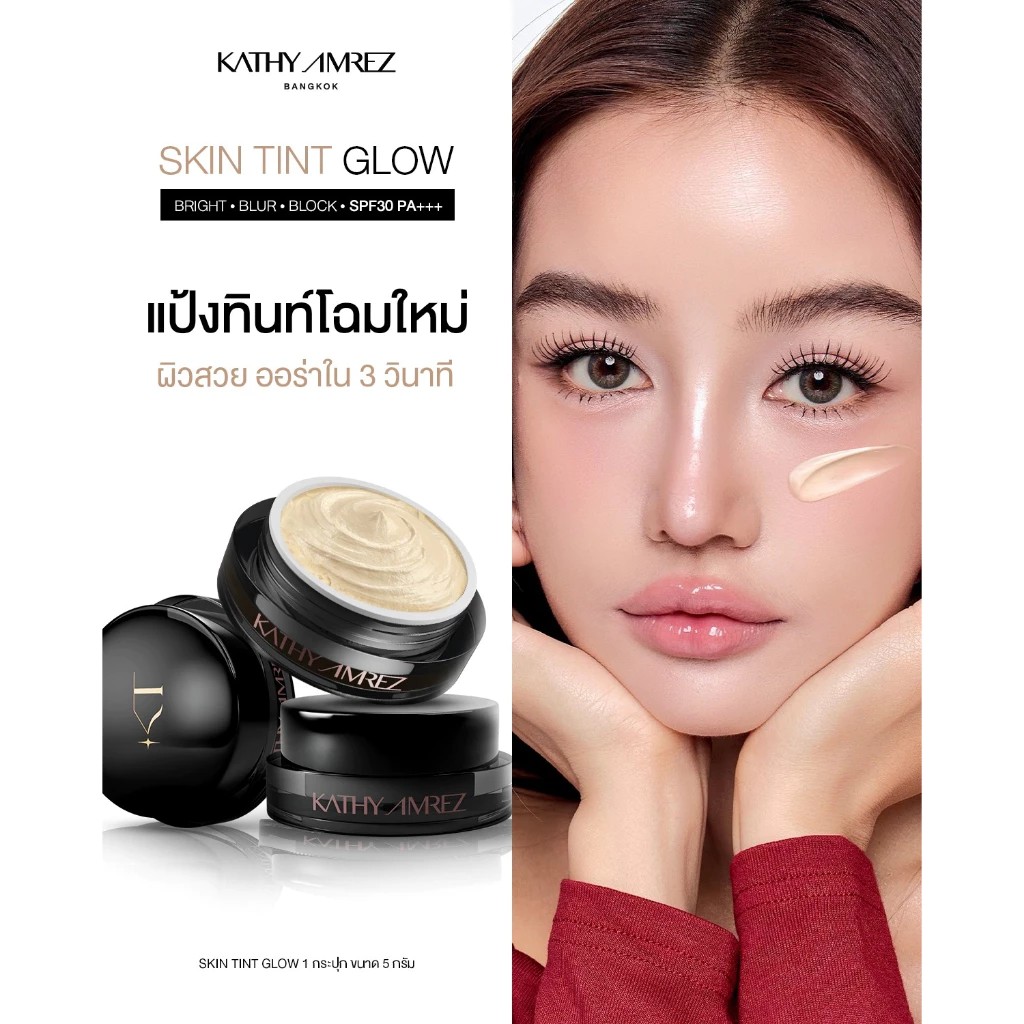 รูปภาพที่#2 ของสินค้า : 1 แถม 1 KATHY AMREZ แป้งทิ้นหน้าเด้ง สูตรโกล์ว 5 กรัม แถม แปรงเทพมินิ 1 ชิ้น รูปภาพที่2 ของสินค้า : 1 แถม 1 KATHY AMREZ แป้งทิ้นหน้าเด้ง สูตรโกล์ว 5 กรัม แถม แปรงเทพมินิ 1 ชิ้น