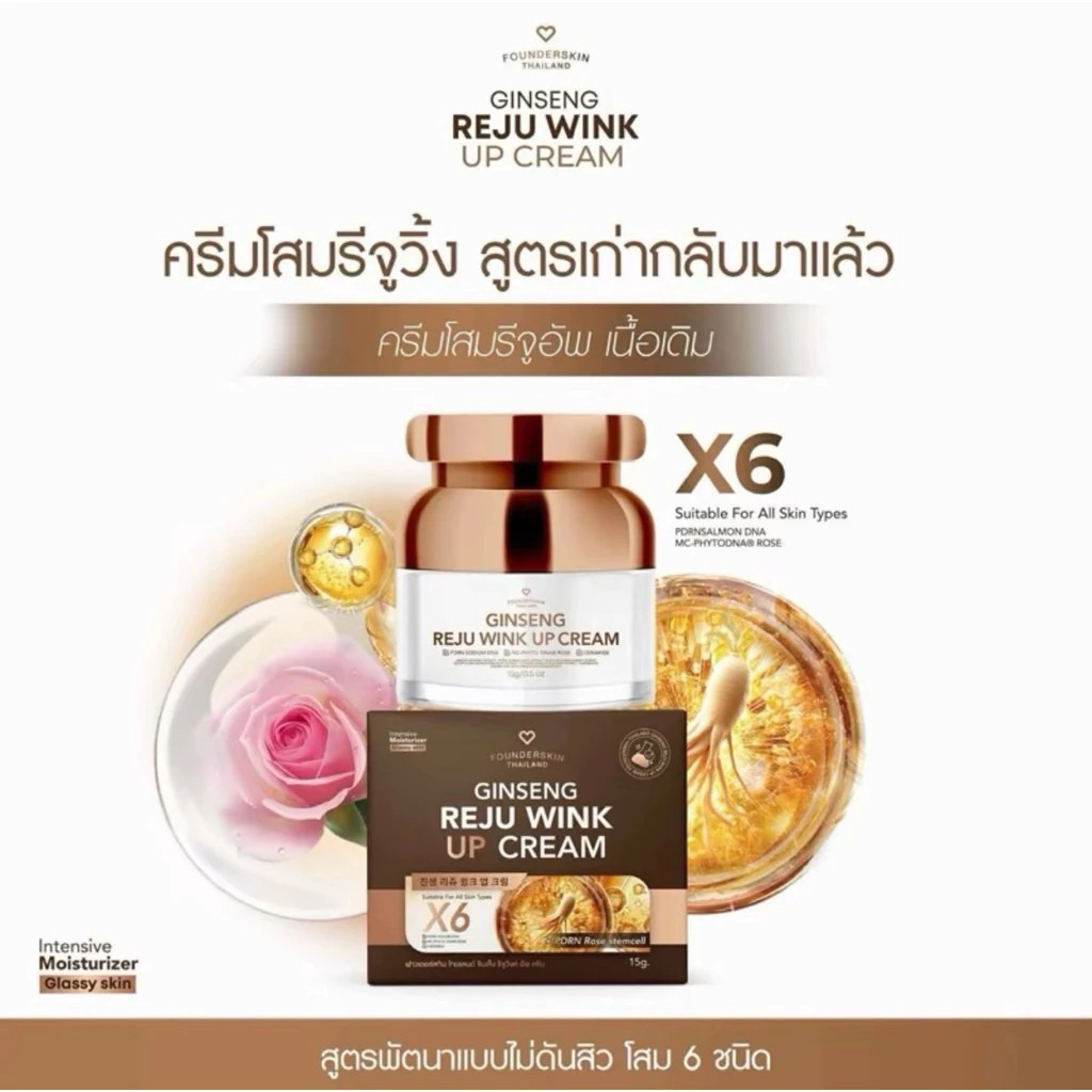 �ٻ�Ҿ���2 �ͧ�Թ��� : ( �������� )Founderskin Ginseng Rejuwink cream �����ը��ԧ�� �������ʡԹ �Թ��� ������� �͡�Ҽ����ͧ 15 g.
