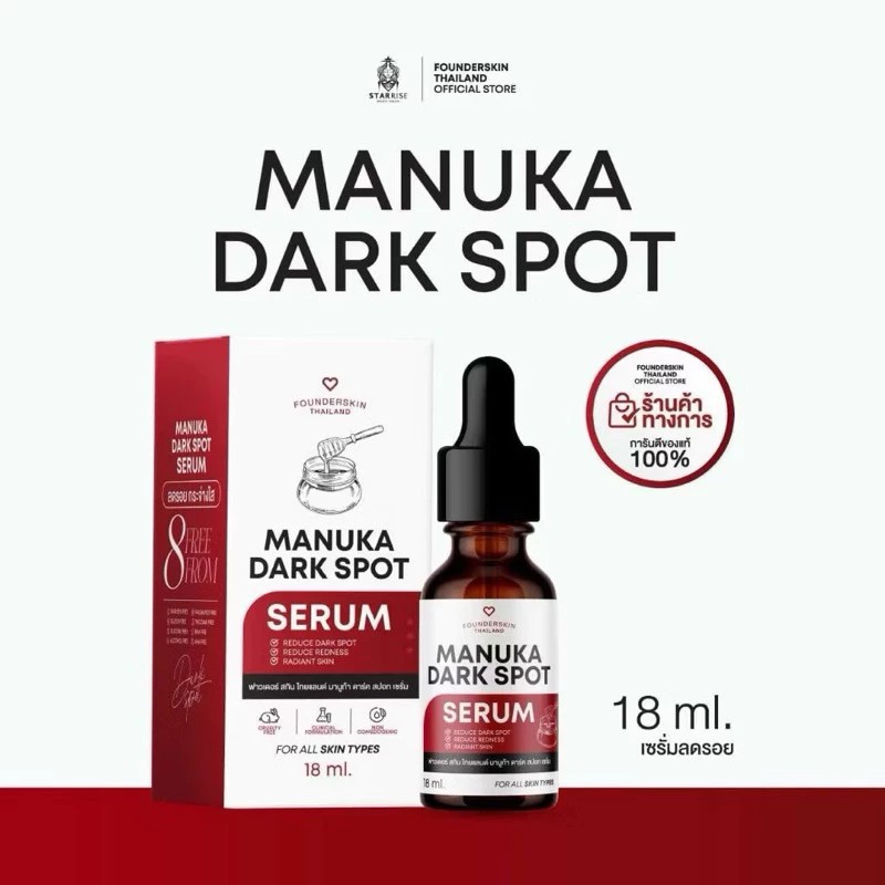 �ٻ�Ҿ���2 �ͧ�Թ��� : �����Ŵ����ҹ١�� Manuka Dark Spot Serum Founderskin �������ʡԹ ��Ҵ 18ml ( Exp 2028 ) �ͧ���觵ç�ҡ����ѷ