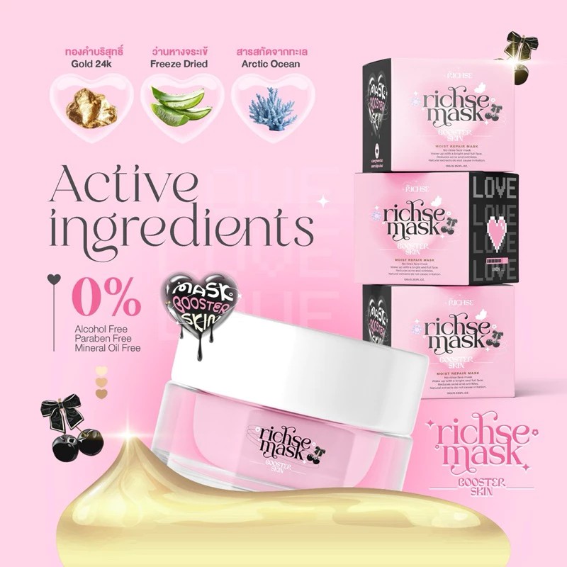 รูปภาพที่#2 ของสินค้า : ริซเซ่มาร์ค บูสเตอร์สกิน Rich'se Mask Booster Skin ปริมาณ 10 กรัม ( ของแท้ จากบริษัท 100% ) รูปภาพที่2 ของสินค้า : ริซเซ่มาร์ค บูสเตอร์สกิน Rich'se Mask Booster Skin ปริมาณ 10 กรัม ( ของแท้ จากบริษัท 100% )
