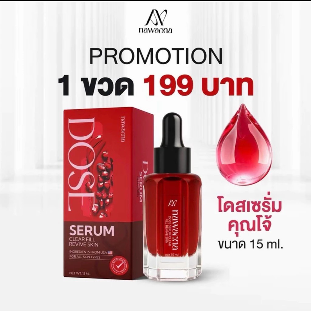 �ٻ�Ҿ���2 �ͧ�Թ��� : ( �ͧ��100% )  �ٵ����� NAWANNA ��������Ѻ��� �������ʡѴ��л���ҳ  ������س�� ������� �Կ��� �͹�� �ǹ�෹���