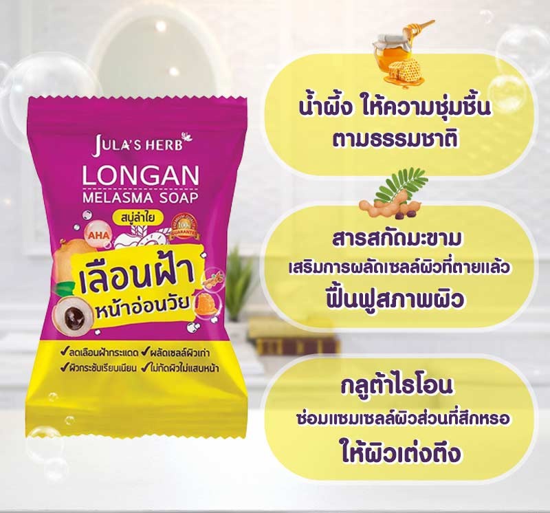 �ٻ�Ҿ���2 �ͧ�Թ��� : Jula's Herb ��������� ʺ������Ŵ��� 70 g. 1 ��͹  ��ҧ��� ˹����