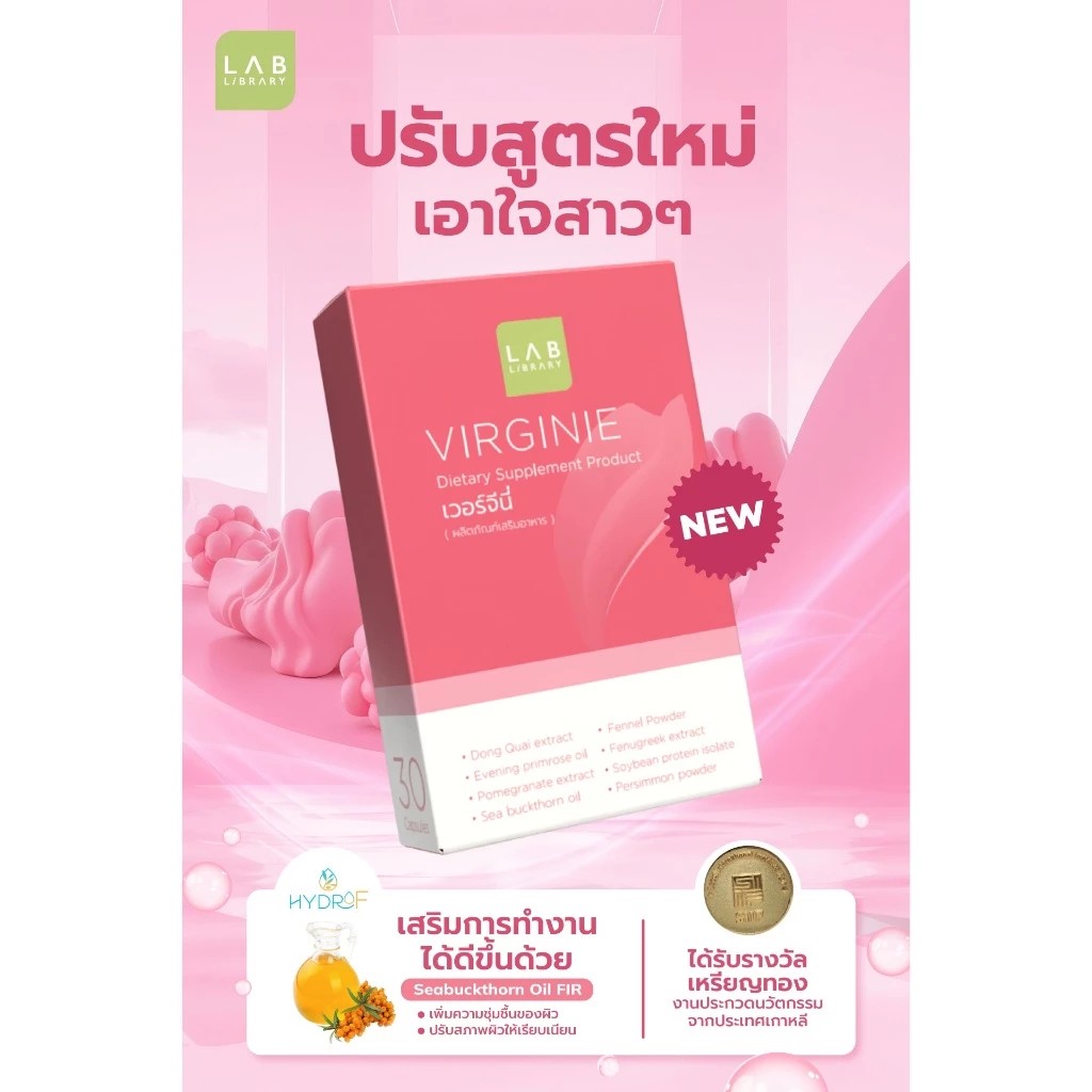 รูปภาพที่#2 ของสินค้า : ผลิตภัณฑ์เสริมอาหารเวอร์จินี่ Library Virginie - ผลิตภัณฑ์ช่วยบำรุงระบบภายในเพศหญิง 1 กล่องมี 30 แคปซูล รูปภาพที่2 ของสินค้า : ผลิตภัณฑ์เสริมอาหารเวอร์จินี่ Library Virginie - ผลิตภัณฑ์ช่วยบำรุงระบบภายในเพศหญิง 1 กล่องมี 30 แคปซูล