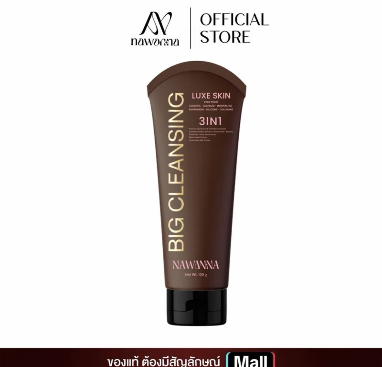 �ٻ�Ҿ���2 �ͧ�Թ��� : ( �ͧ�� 100% ) ��չ���������ٴ����Ѿ�س��  Nawanna Big Cleansing Luxe Skin 100 ml ���س��