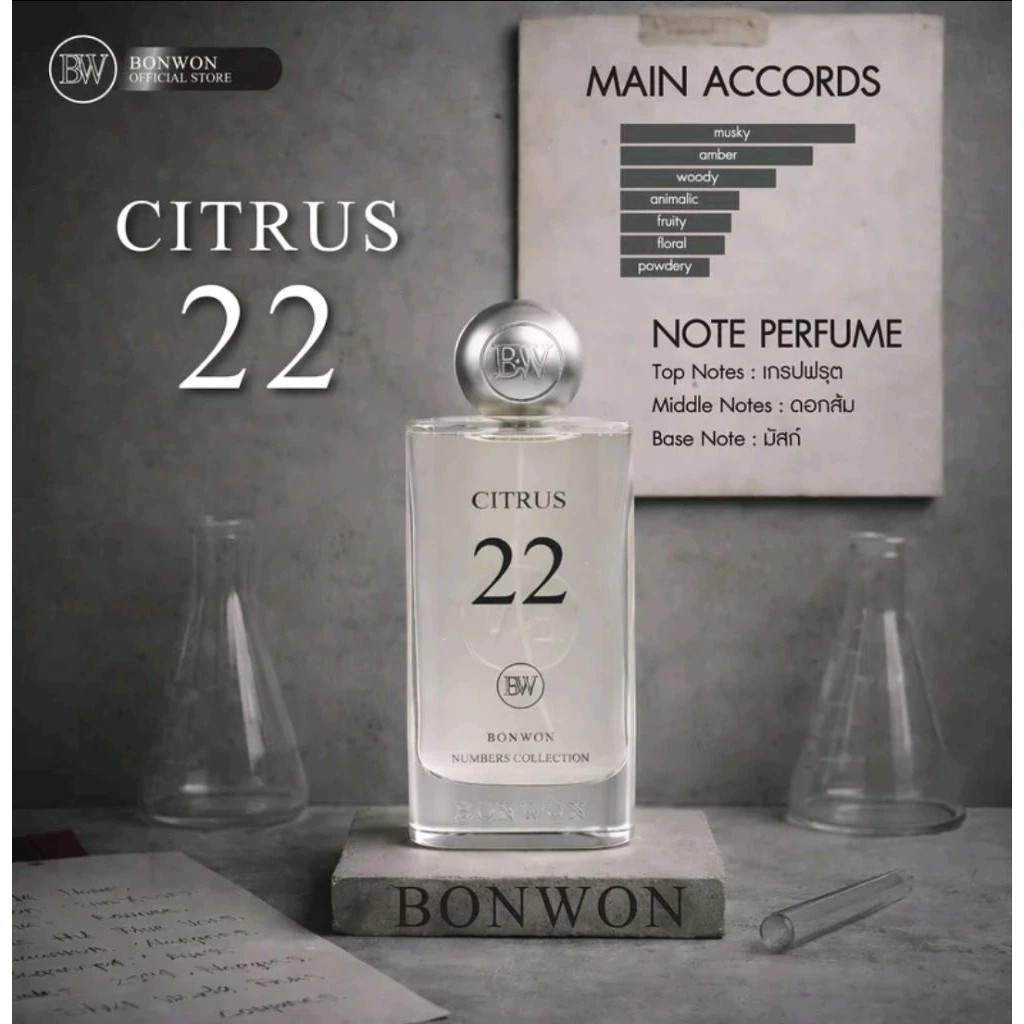 รูปภาพที่#2 ของสินค้า : น้ำหอม Bonwon No.22 Citrus Numbers Collection Perfume 100 ml. ( ของแท้ พร้อมกล่อง ) รูปภาพที่2 ของสินค้า : น้ำหอม Bonwon No.22 Citrus Numbers Collection Perfume 100 ml. ( ของแท้ พร้อมกล่อง )