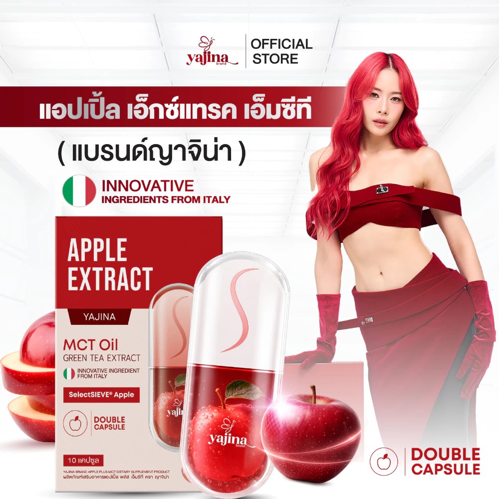 �ٻ�Ҿ���2 �ͧ�Թ��� : ��紵Ѵ APPLE EXTRACT �ù��ҨԹ�� (��ᴧ) 1 ���ͧ 10 ᤻���